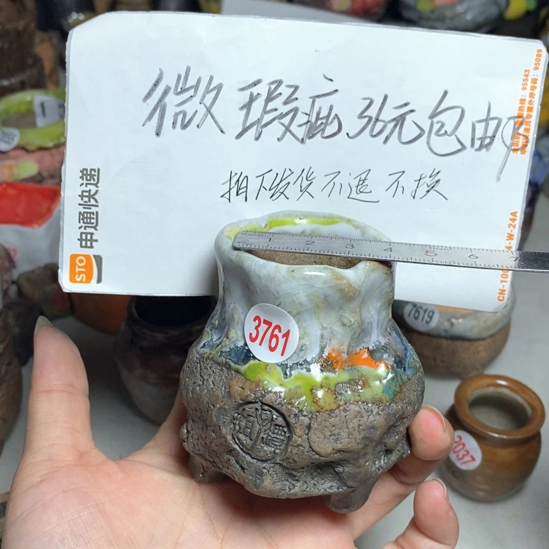 福利款不退不换默认微瑕