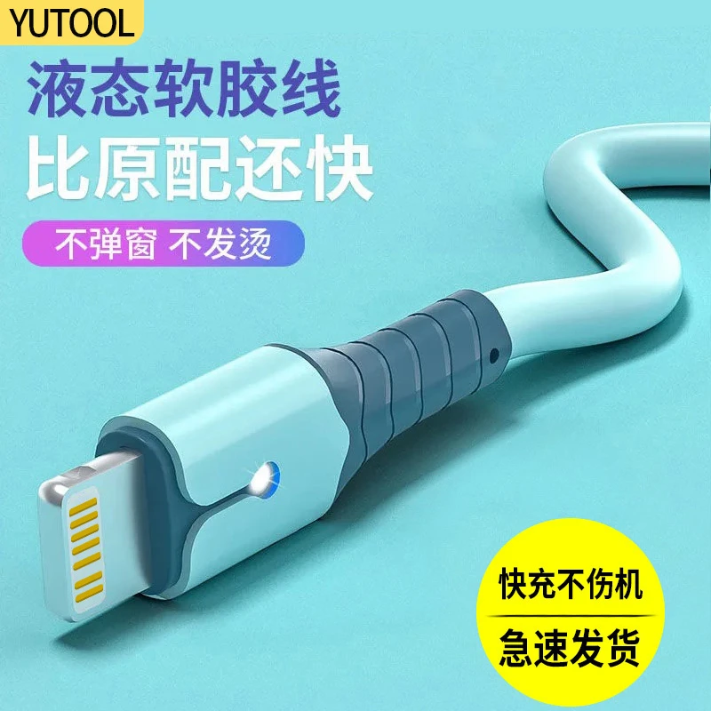 YUTOOL 适用苹果手机充电线iPhone14promax/13xr8p快充数据线通用