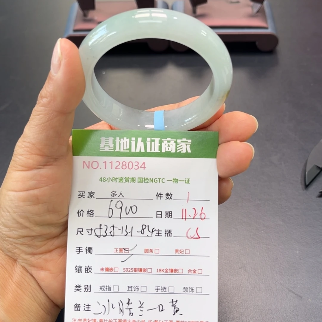 未镶嵌手镯翡翠多人