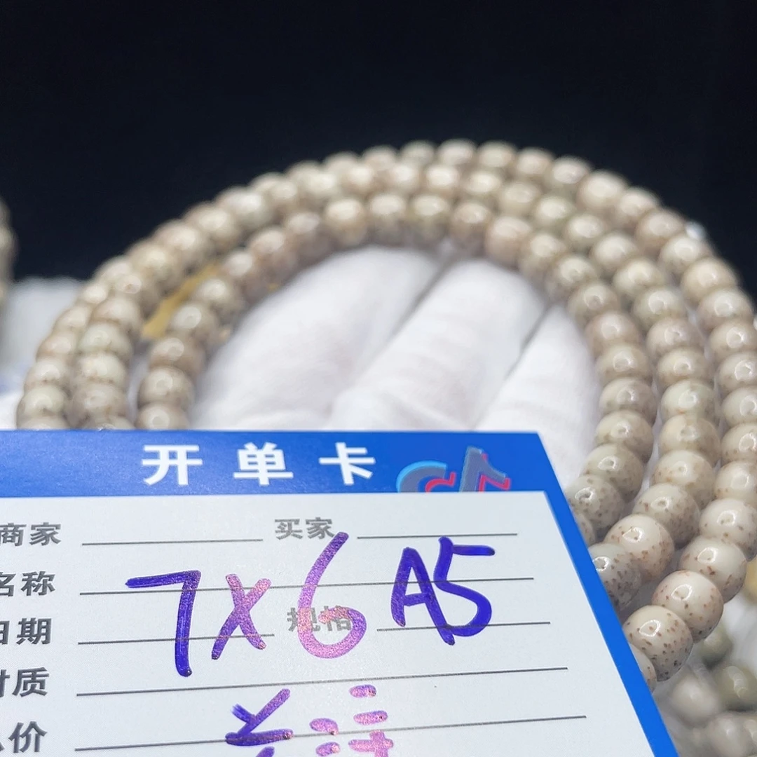 手串星月菩提A5 星月菩提