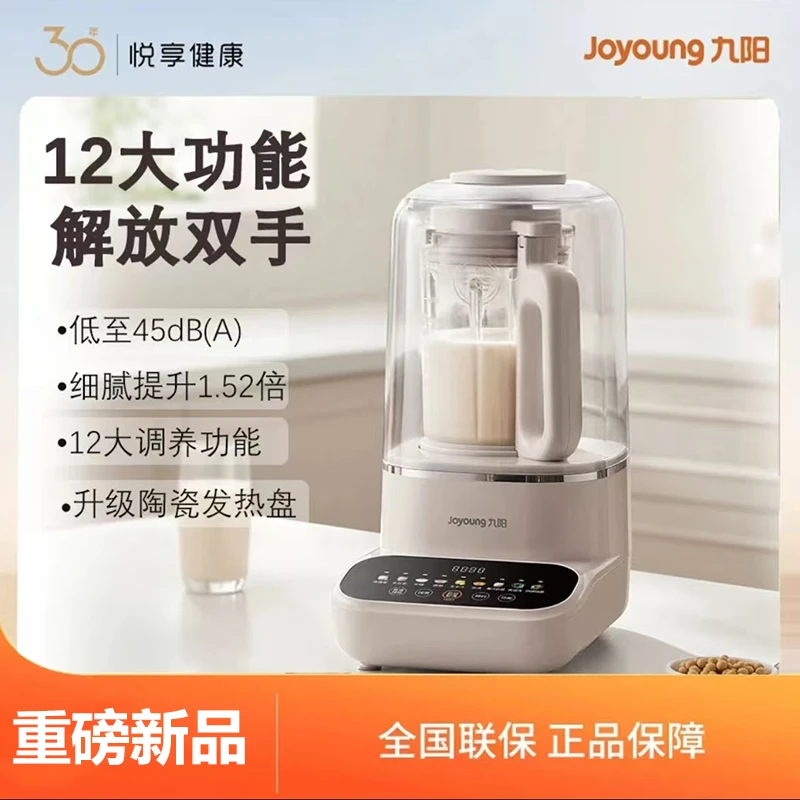 九阳破壁机大容量多功能料理机榨汁熬汤全自动家用搅拌机低音P502