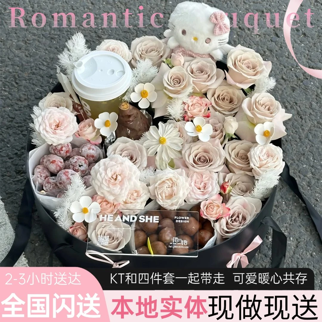 全国入冬四件套礼盒奶茶板栗红薯山楂球鲜花速递同城配送女友礼物