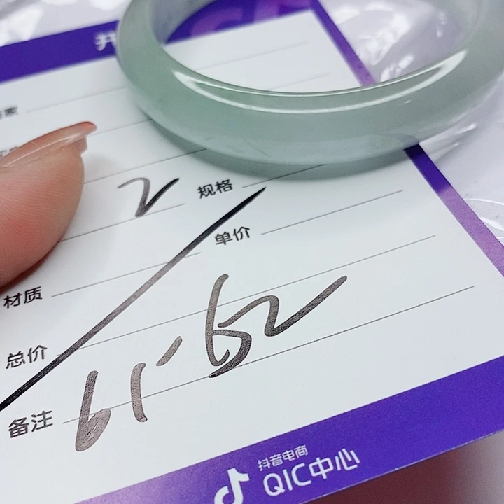 翡翠手镯（圆镯）未镶嵌