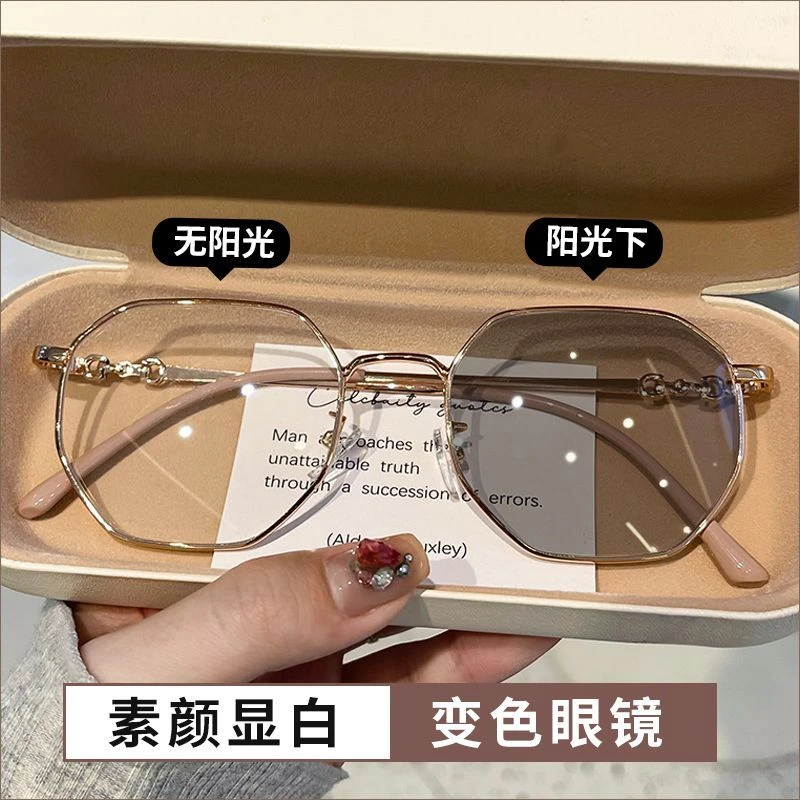 不挑脸型素颜变色眼镜女可配度数高颜值多边形防紫外线辐射平光镜