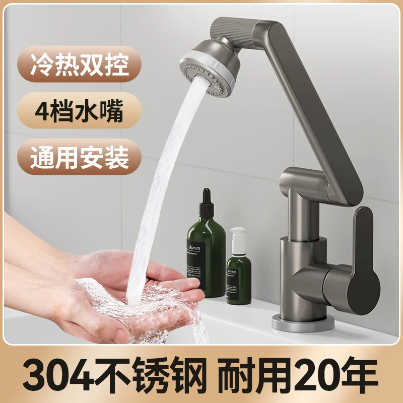 九牧王万向水龙头洗手盆冷热水厨房卫生间洗脸盆池面盆龙头