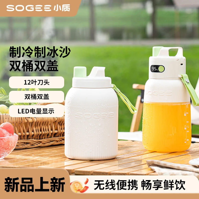 小质可制冷榨汁桶12叶刀头多功能便携学生宿舍家用大容量榨汁机