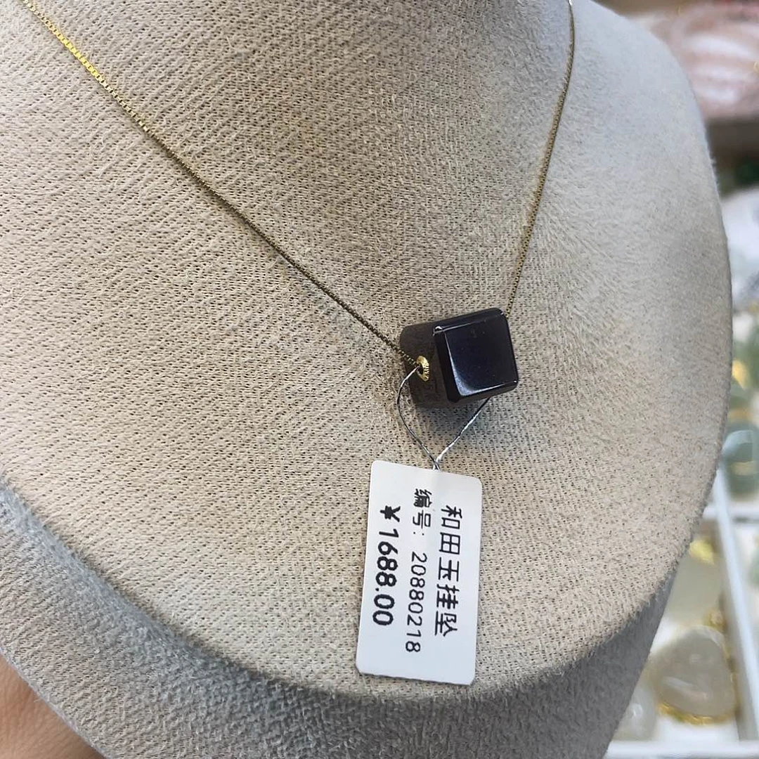 和田玉18K金镶嵌吊坠(赠链)