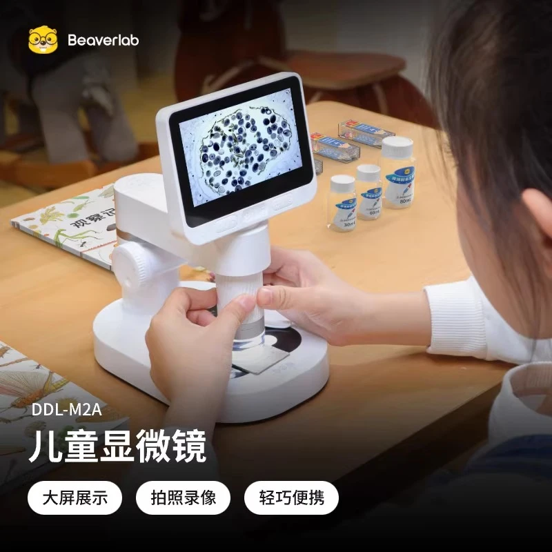 当当狸儿童显微镜M2达尔文光学显微镜中小学生专用科学实验套装