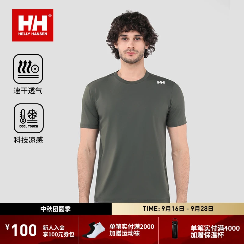 HELLY HANSEN/HH25夏男款百搭休闲运动凉感速干短袖T恤HC5MLTS42M