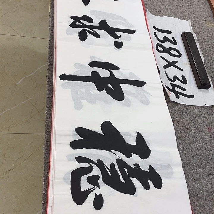 书法Lvqinzhenshufa