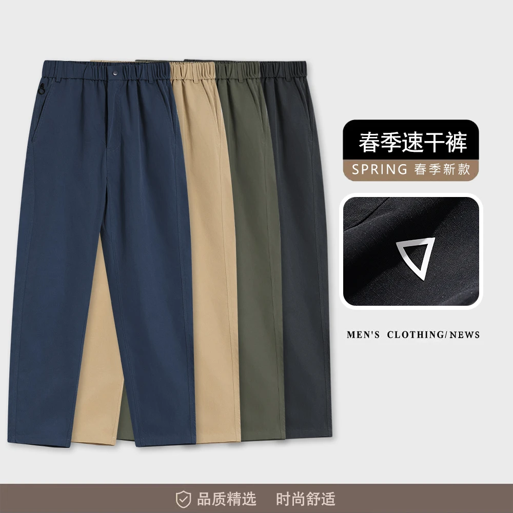 自留推荐！轻量化！春夏夏季新款户外男士透气凉爽宽松休闲裤裤子