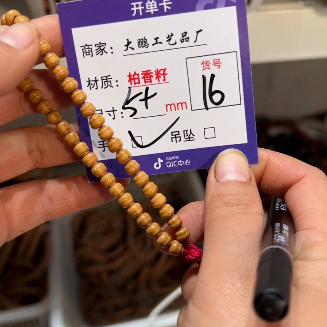 吊坠柏香籽/百香籽16号福禄