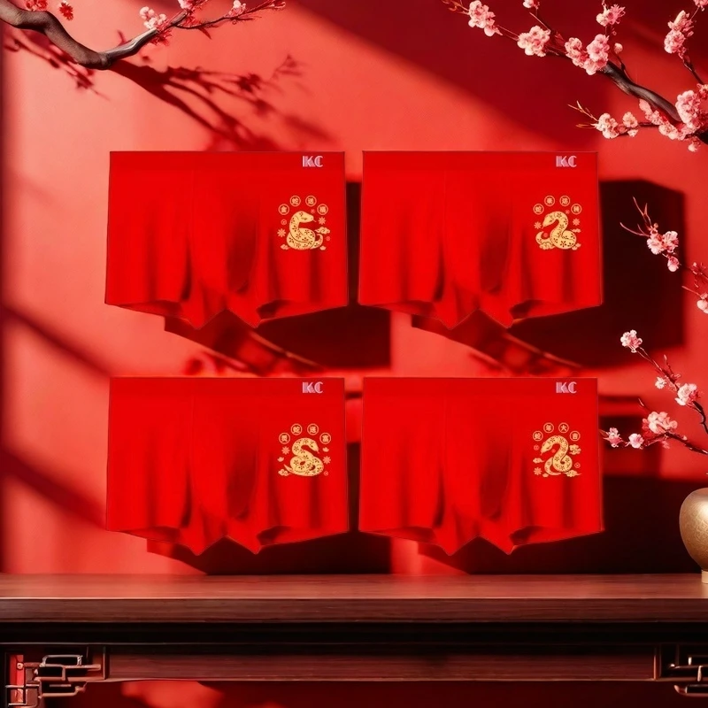 KC莫代尔蛇年男士高档红色本命年内裤礼盒装结婚喜庆无痕平角短裤