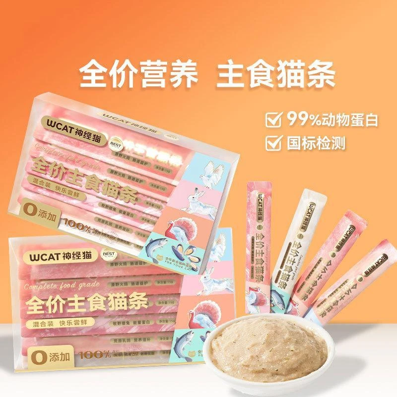 全价主食猫条鸡肉乳鸽互动补水罐头幼猫成猫湿粮拌粮宠物猫咪衣服