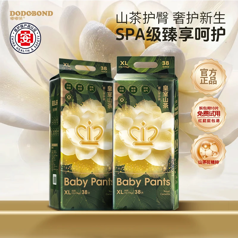 嘟嘟侠山茶花纸尿裤亲肤拉拉裤超薄透气婴幼儿宝宝柔软尿不湿6XL+