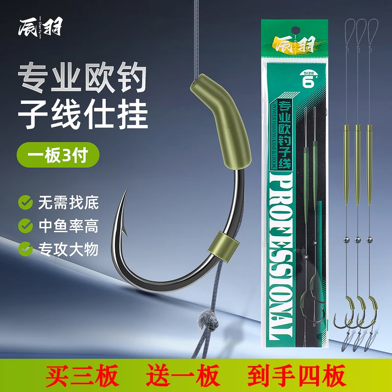 辰羽【杨永财同款】欧钓海竿手竿专用成品子线反底丸饵浮球弹出专用