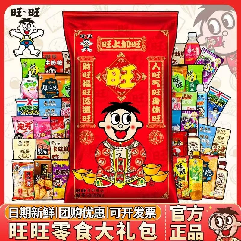 【衣旋儿专属】蛇年巨型零食大礼包豪华版年货送人送礼2.8kg