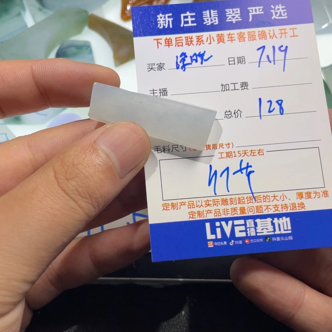 深***丶定制翡翠未镶嵌翡翠首饰翡翠首饰