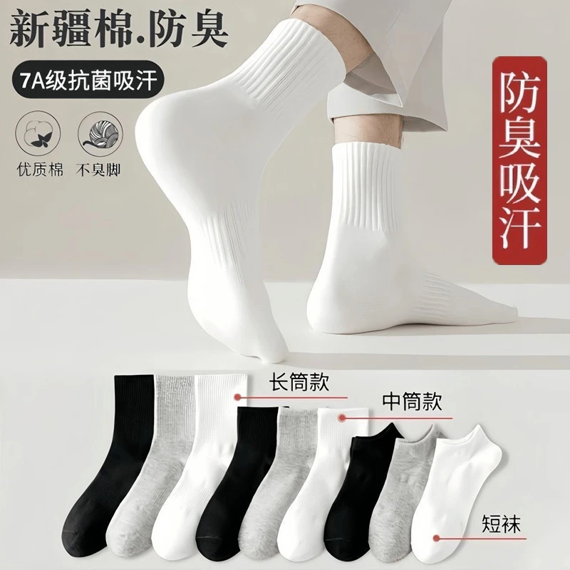 男女款四季中筒袜子男款纯色经典秋冬白色运动棉百搭长筒袜子男款
