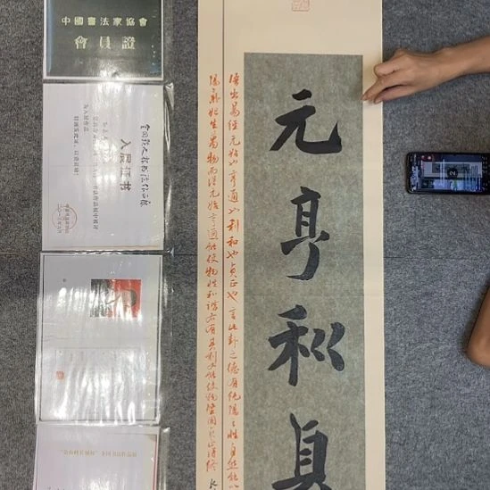 书法孙老师书法作品四尺