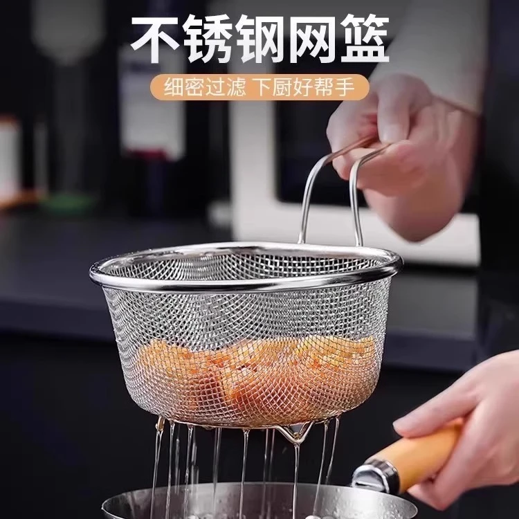 不锈钢网蓝油炸小吃滤油网家用厨房带提手油炸滤网
