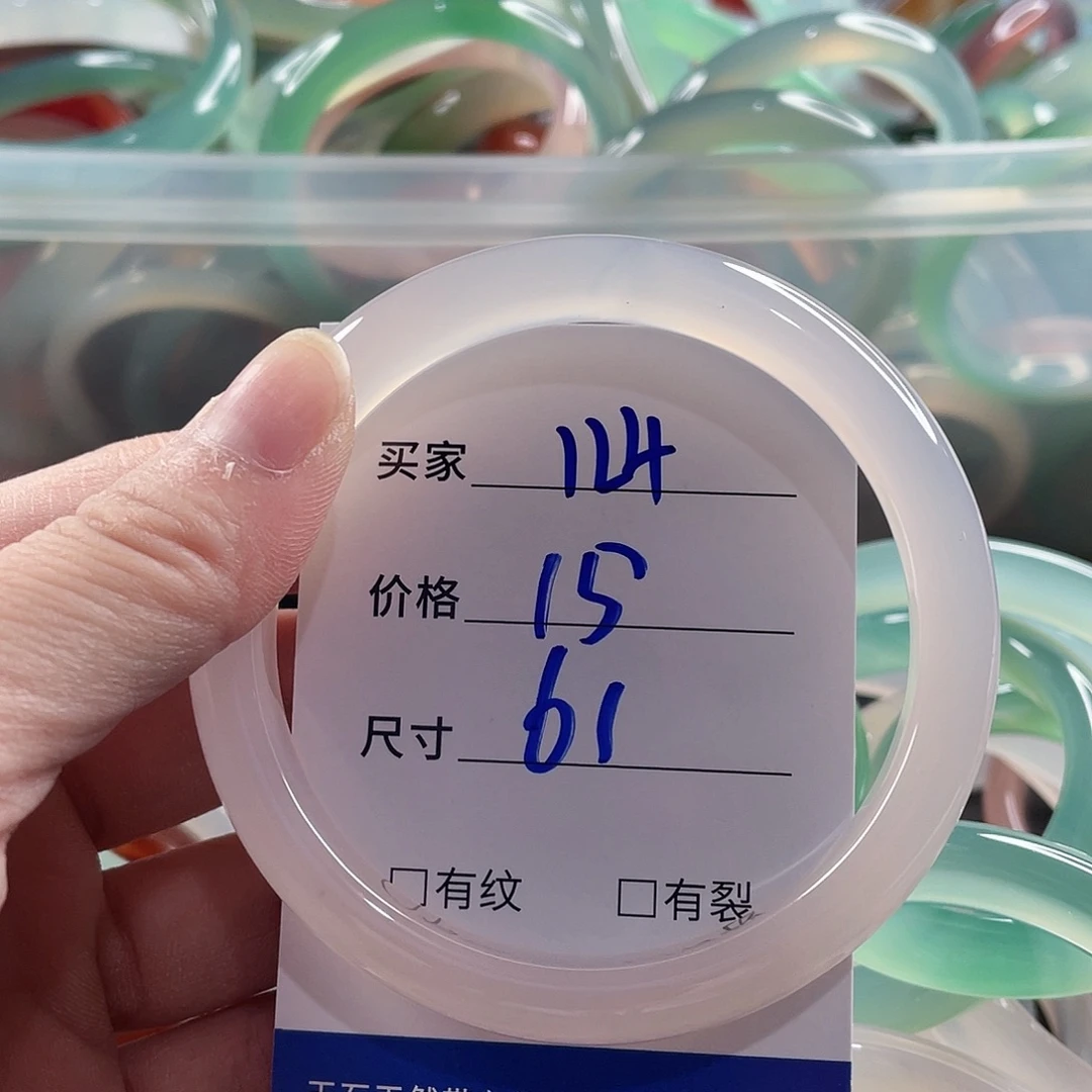 手镯玛瑙/玉髓未镶嵌