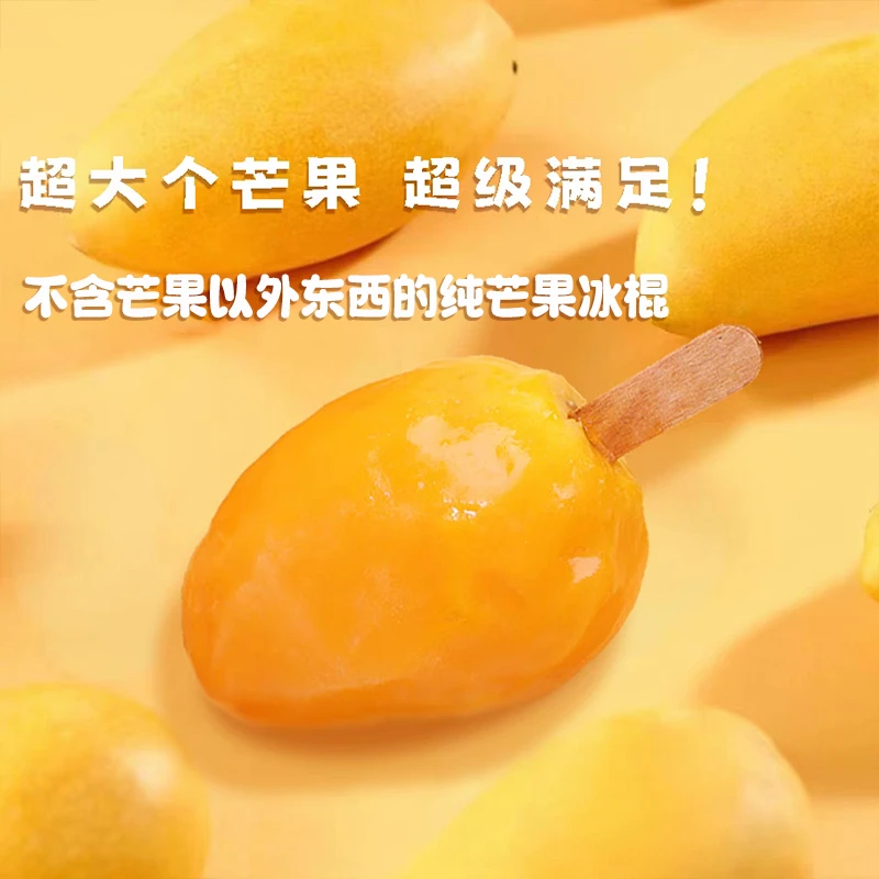 【新人福利】A级冷冻小台芒冰棍冰鲜小台芒顺丰包邮(冷冻保存)70g左右水果多仓发货新鲜水果