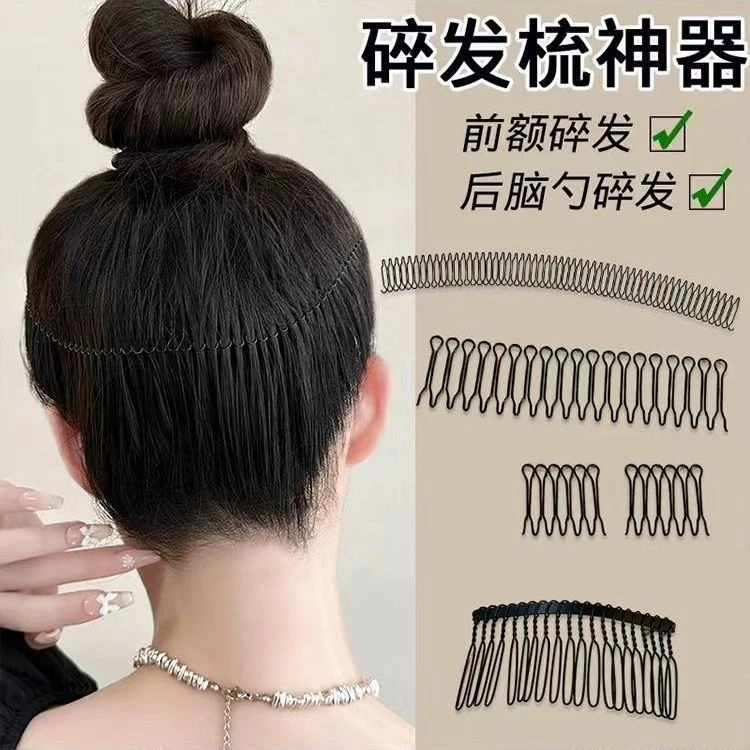 隐形发箍固定发夹神器后脑勺碎发整理神器发箍发卡隐形发夹拉拉梳