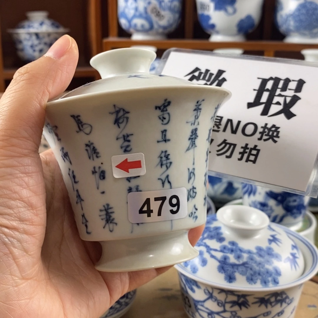 瓷片景德镇陶瓷手绘茶器479