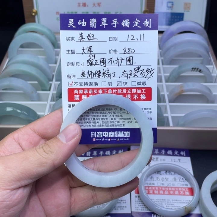 英***姐定制翡翠未镶嵌正圈