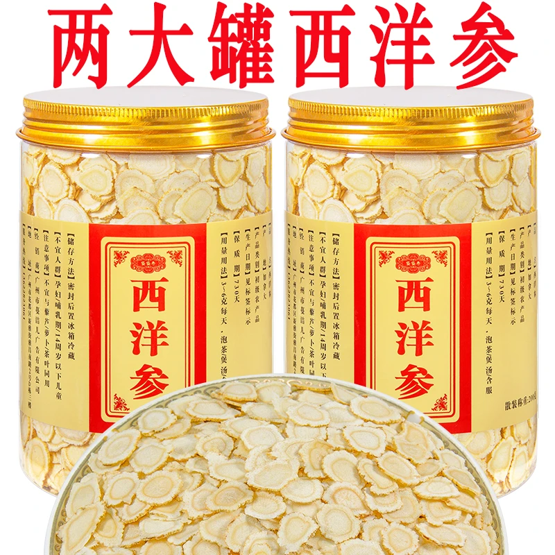 【买一送一】加拿大进口西洋参花旗参含片泡水滋补正品罐装