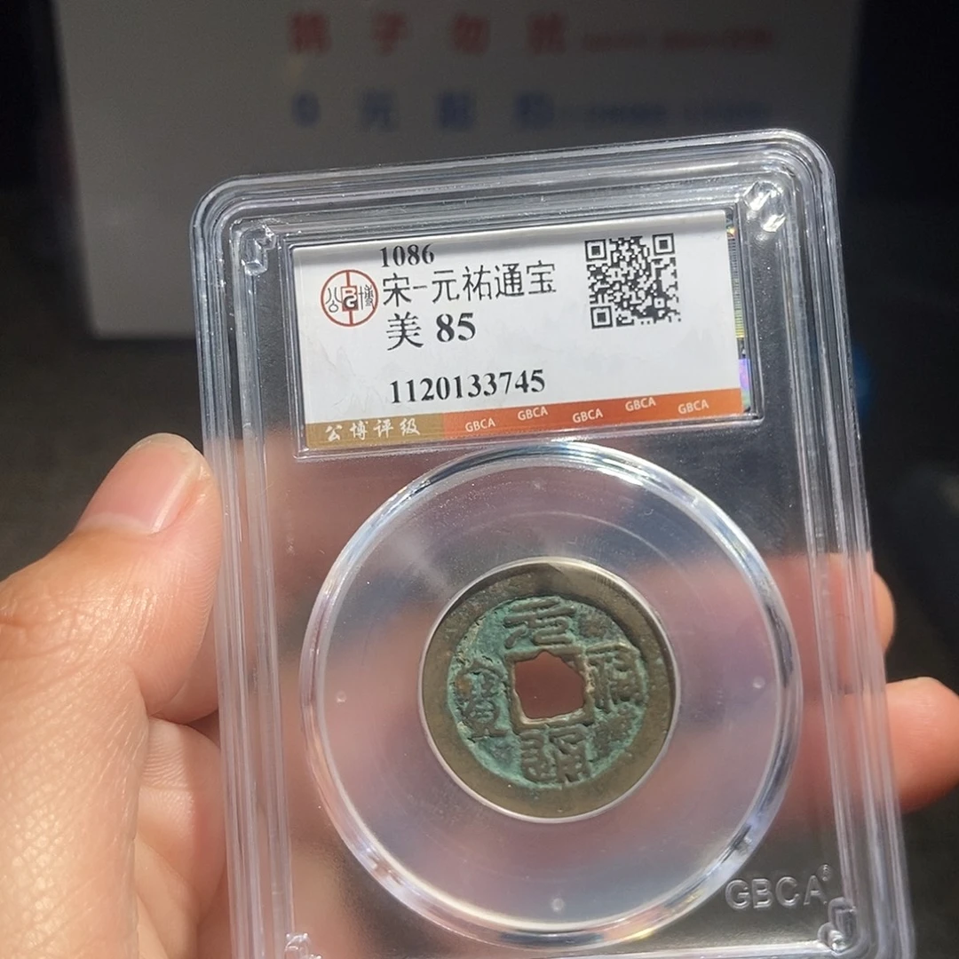 铜甄选。。。。。。原有3745