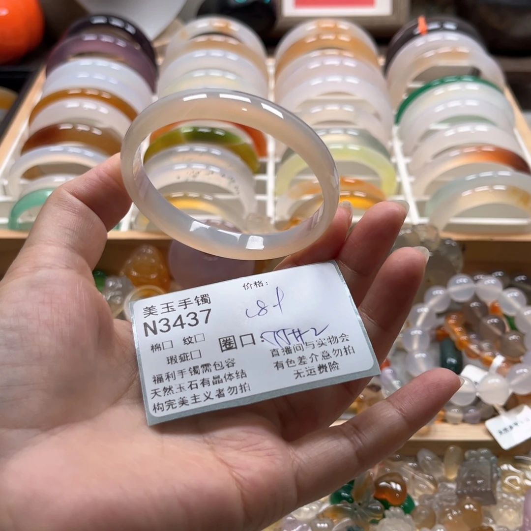 手镯玛瑙/玉髓未镶嵌3437