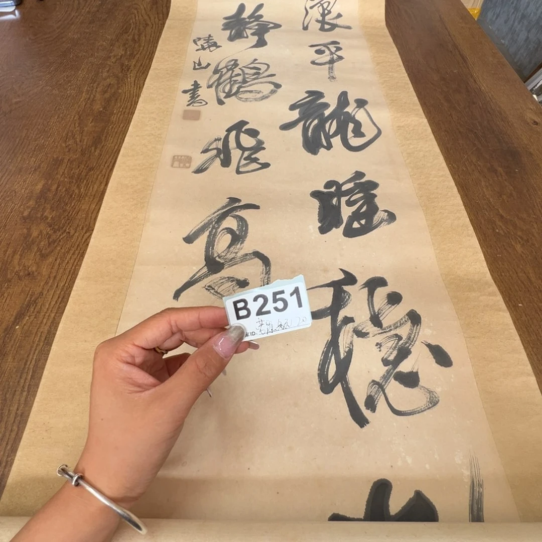 若**无哈哈哈哈哈哈哈哈哈251