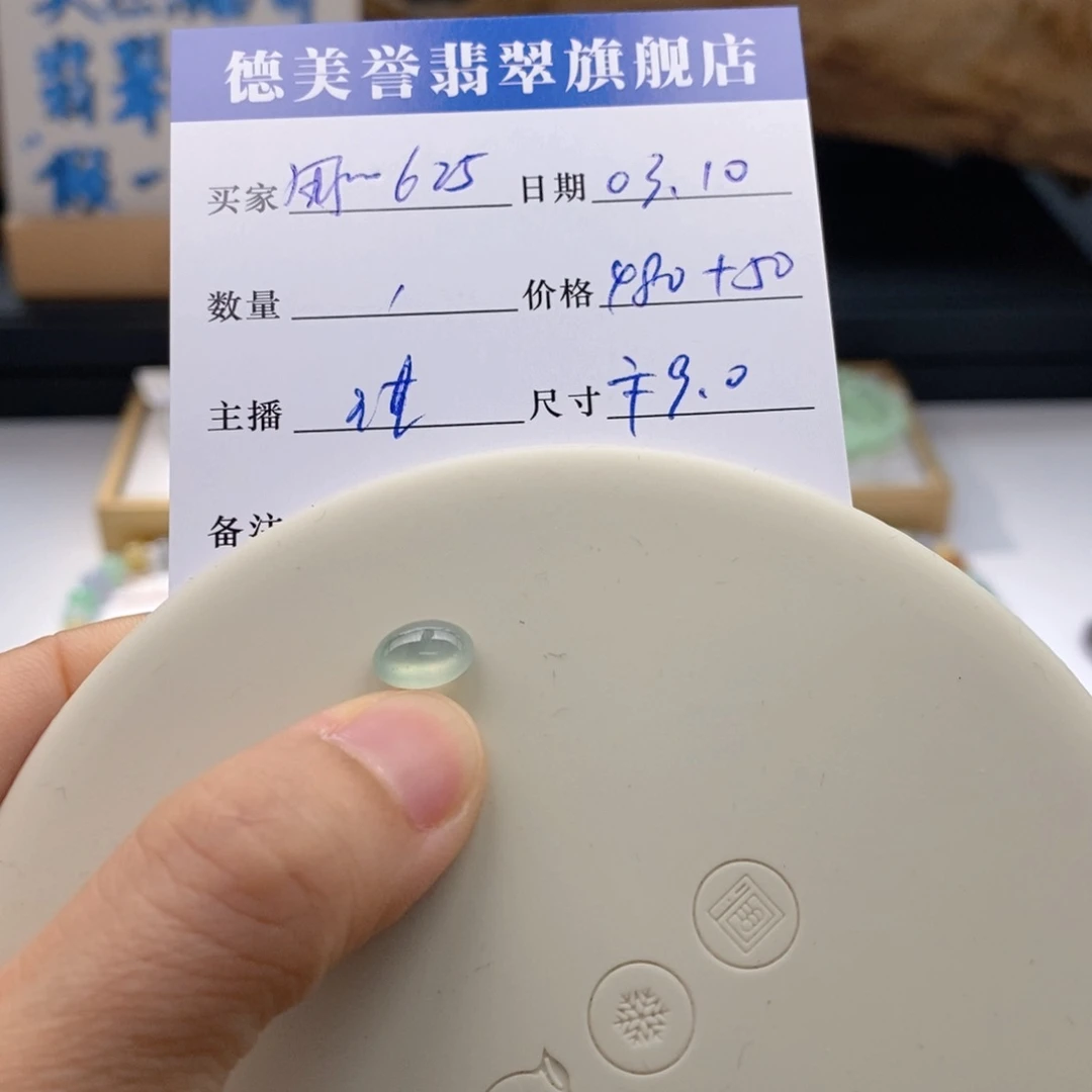 翡翠手链未镶嵌用****5蛋面