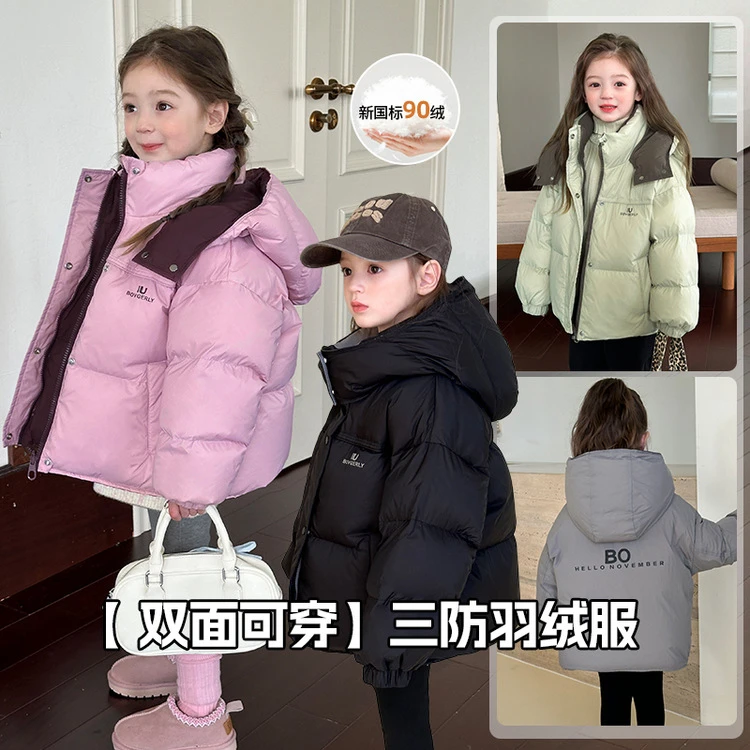 中大童儿童双面穿羽绒服冬季连帽鸭绒三防新款耐脏保暖女童外套