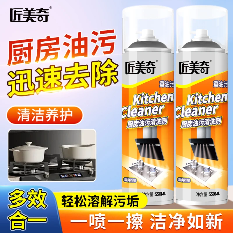 油烟净厨房去油污清洁剂省力快速溶解去油泡沫去污强力油污净清洗