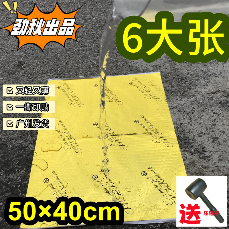 【隔音止震板】 特价 广州隔音四门全车改装车门降噪贴自粘