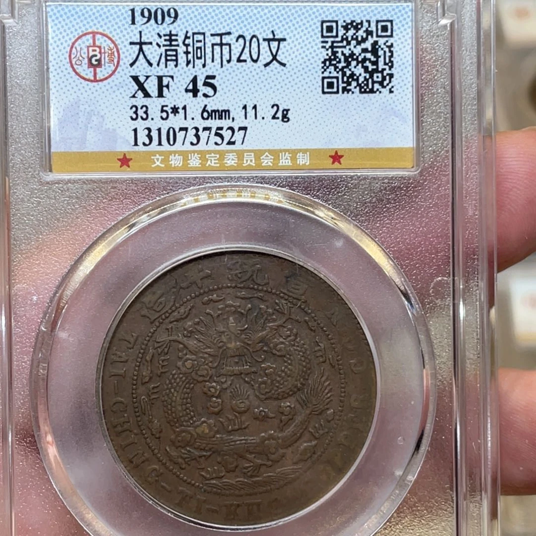 铜古钱币一枚图片品相