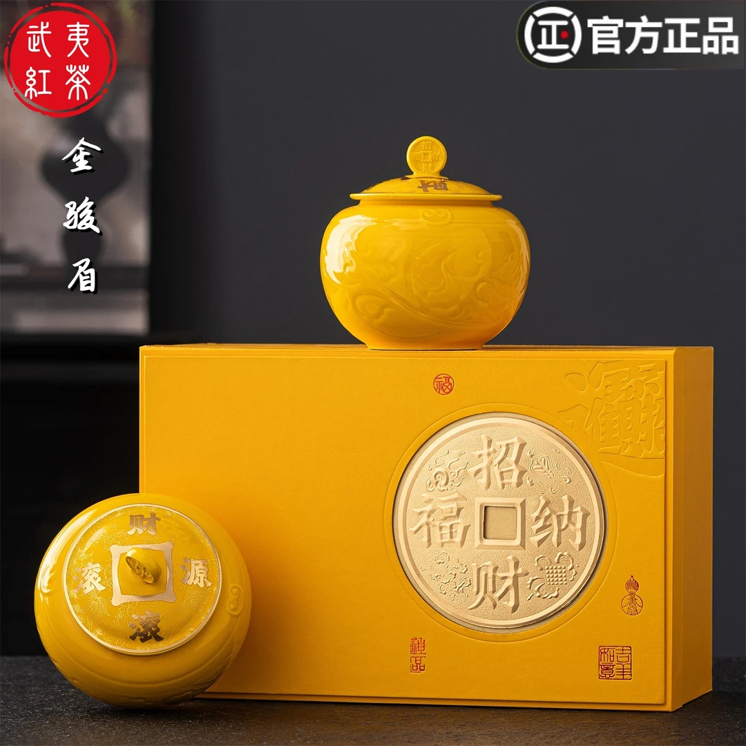 武夷山黄金芽金骏眉2025新茶陶瓷罐茶叶礼盒装蜜香型红茶送礼佳品