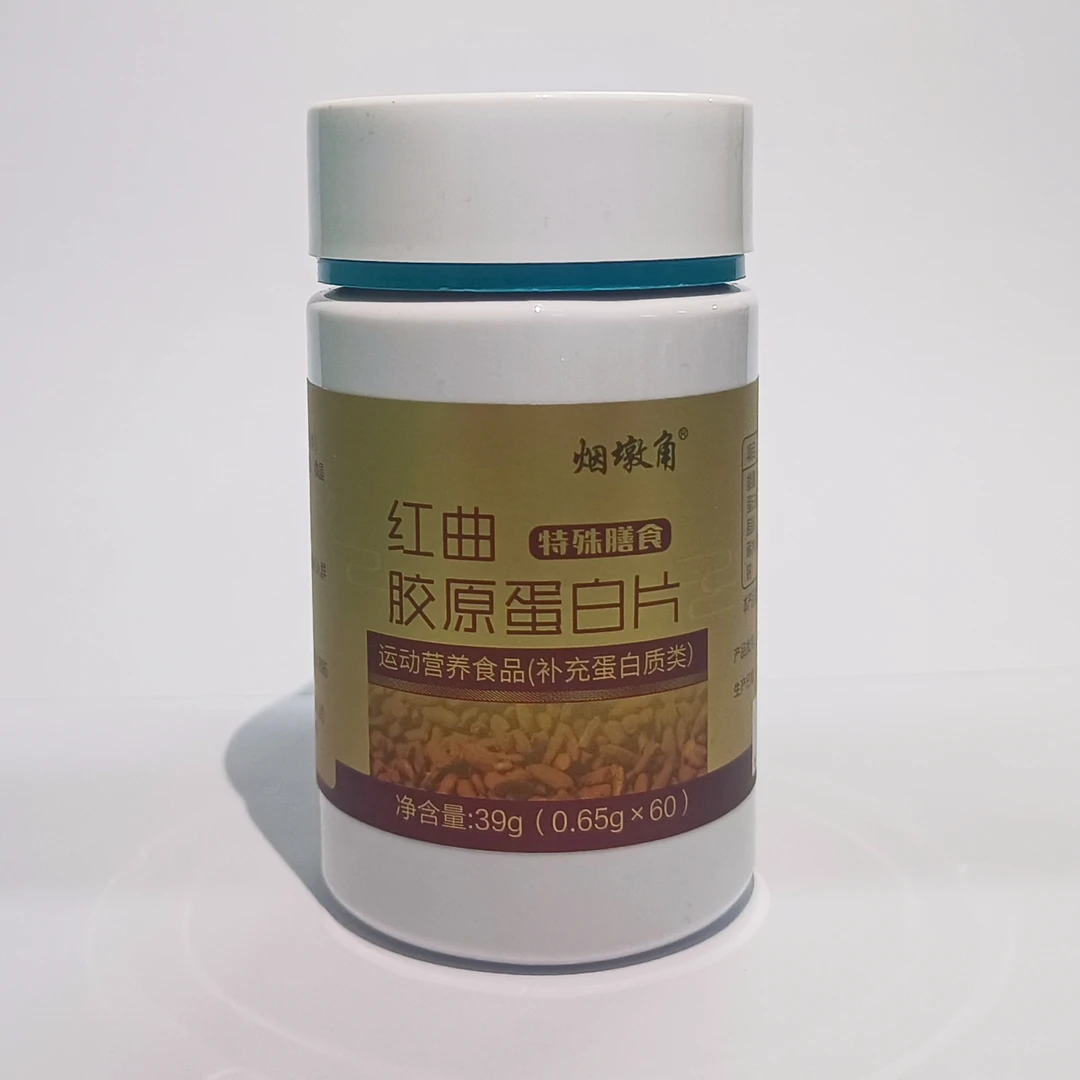 烟墩角烟墩角红曲胶原蛋白片   营养    食用 配料 净含量