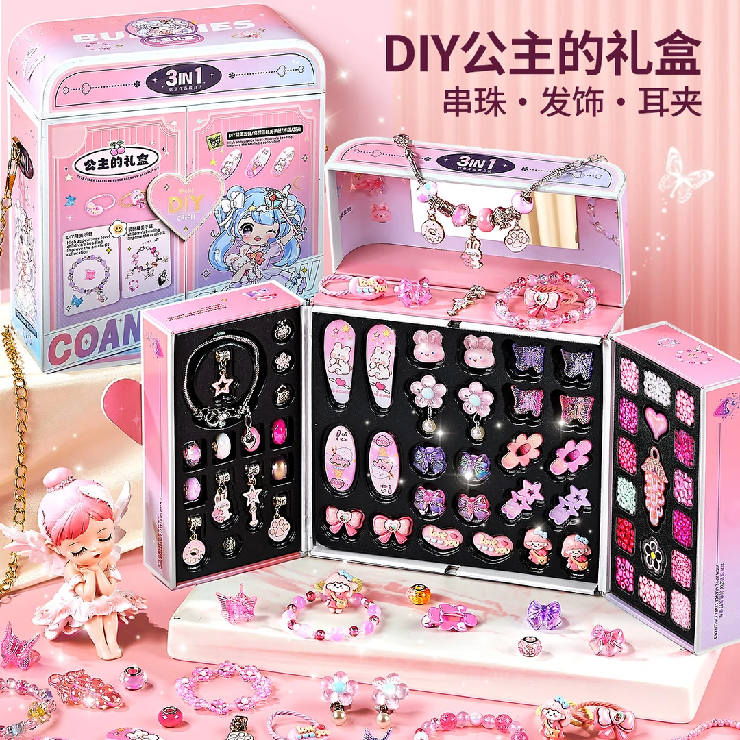 diy串珠精美礼盒创意手工珠玩具女孩十岁女孩公主首饰礼物6-12岁