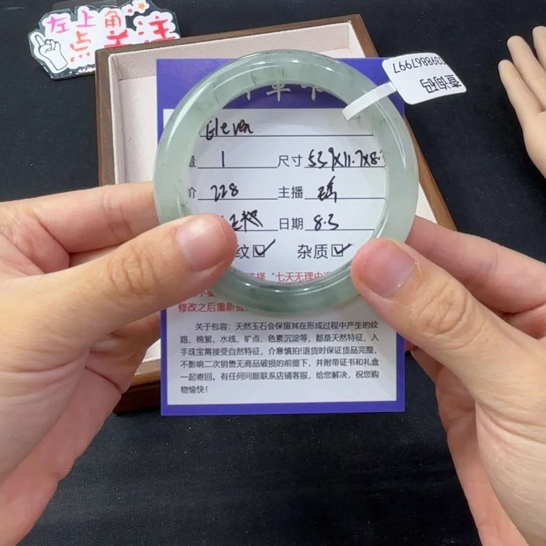 石英质玉手镯未镶嵌