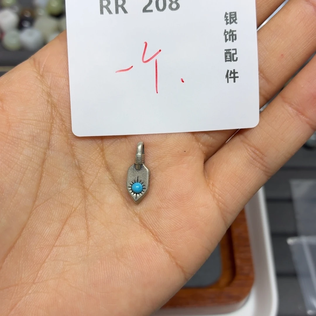 925银RR208。