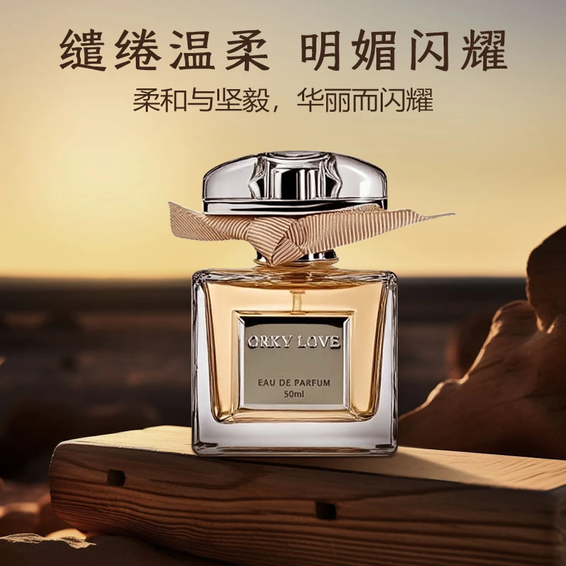 [平替好物-肉丝带】50ml 女士香水清新荔枝芳香玫瑰持久留香