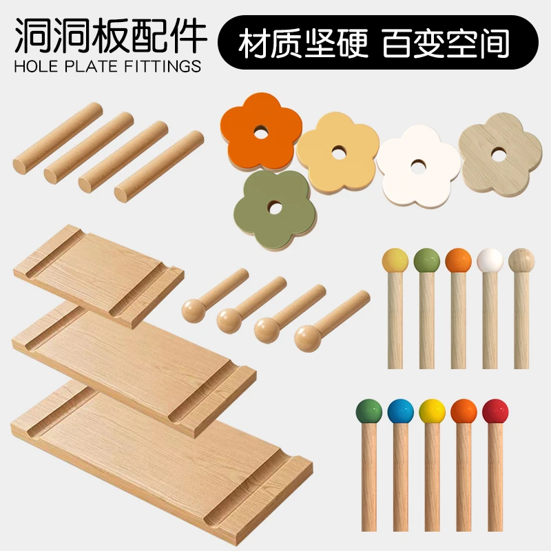 实木洞洞板配件通用圆孔火柴棍层板置物架彩色花朵木质饰品挂件