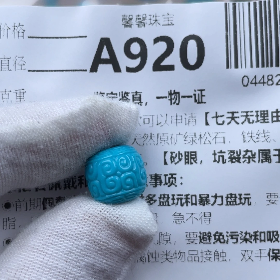 ，***。绿松石未镶嵌颈饰