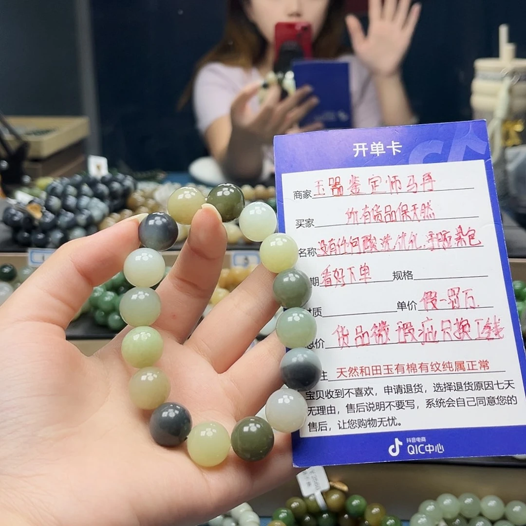 手链未镶嵌和田玉