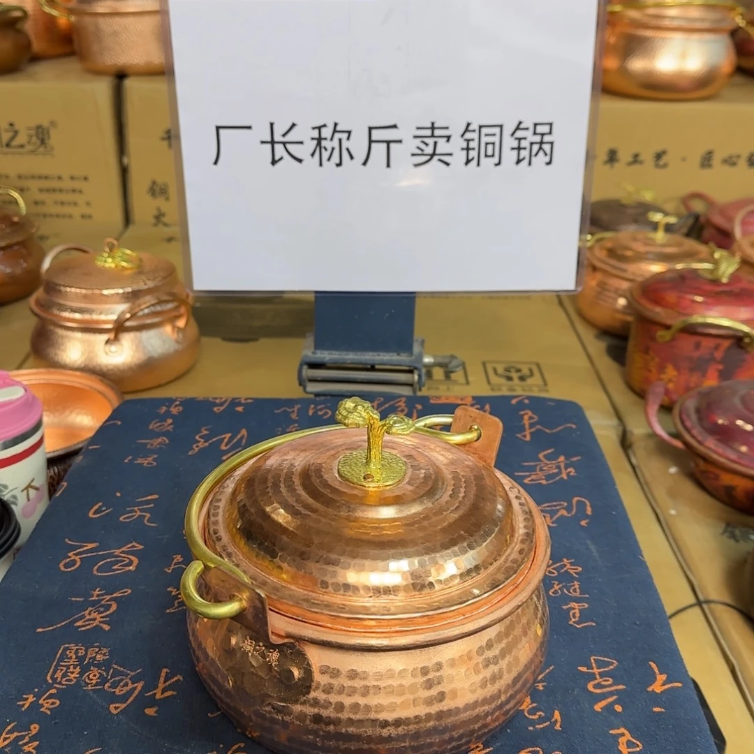 紫铜16cm灵芝盖原色汤锅燃气