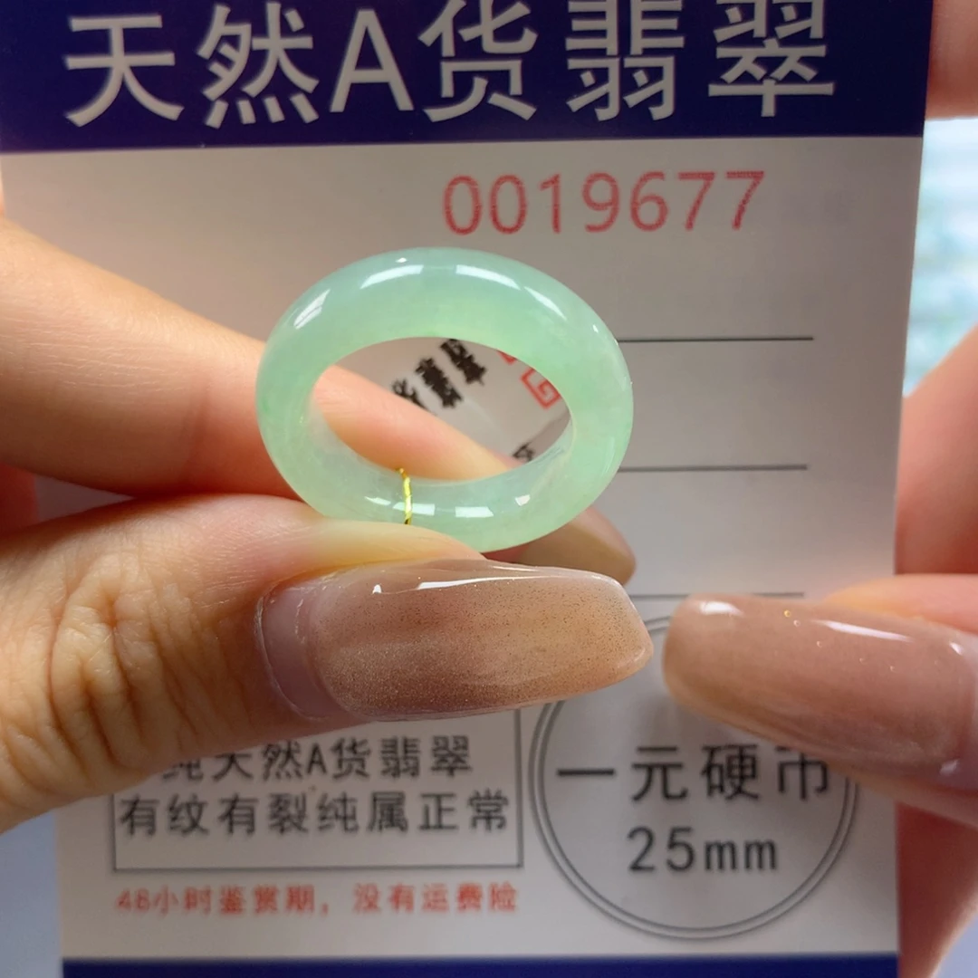 未镶嵌戒指翡翠11号（微瑕）